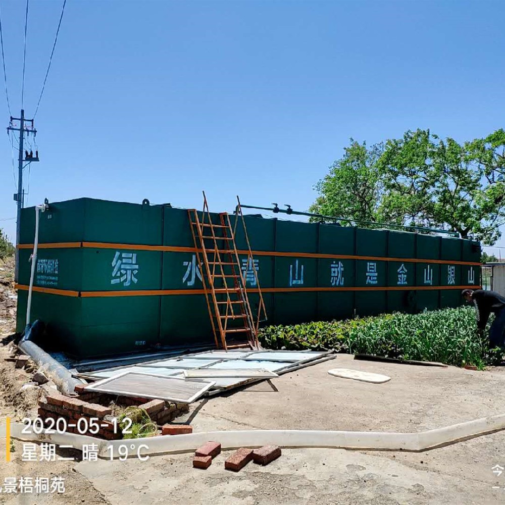 商場生活污水處理設(shè)備 商場生活污水處理設(shè)備