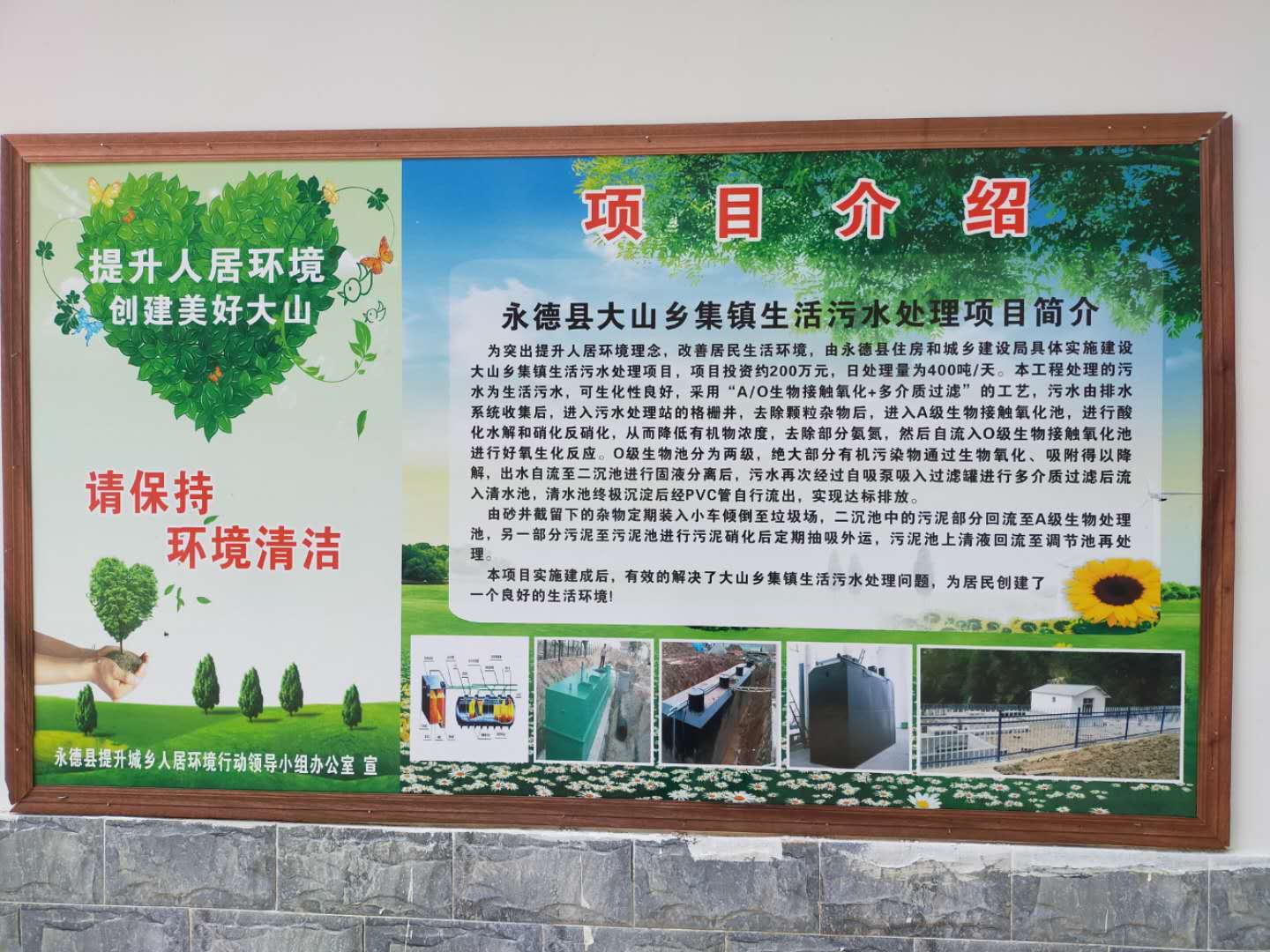 村鎮(zhèn)生活污水處理設備 村鎮(zhèn)生活污水處理設備